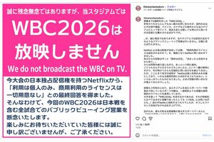 WBC2026の上映断念を報告した『ベースボール居酒屋リリーズ神田スタジアム』（公式インスタグラムより）