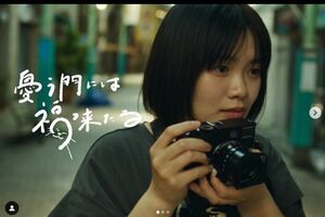 somei『憂う門には福来たる』のMVに出演した富田望生（本人のXより）