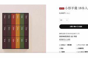 手土産に人気のとらやの羊羹(公式HPより)