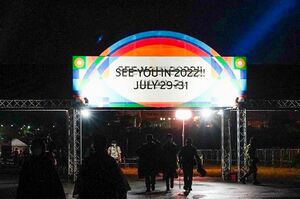 『フジロック’21終了のご報告』とともに公式HPにアップされた会場の様子