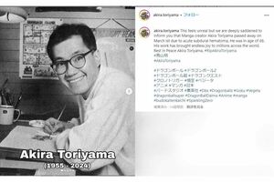 漫画家の鳥山明さん