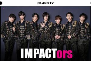 滝沢秀明氏がプロデュースしたIMPACTors
