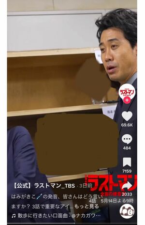 『ラストマンー全盲の捜査官ー』公式TikTokで雑なベタ塗り編集が施されている（公式TikTokより）