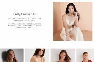『Intimissimi』アンバサダーに就任したKoki,は、公式HP内でさまざまなポージングを披露するが