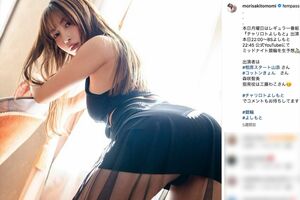 西武・平沼翔太選手との交際、妊娠が報じられた森咲智美（公式インスタグラムより）