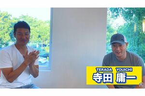 渡米するきっかけになった高橋尚成氏のYouTubeに出演したトレーナー・寺田庸一さん