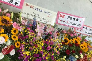 北海道限定のイベントに東京から届けられた祝いの花々