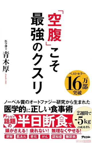 毎日16時間の プチ断食 で病を遠ざける プロが教える続けやすい 実行パターン 週刊女性prime