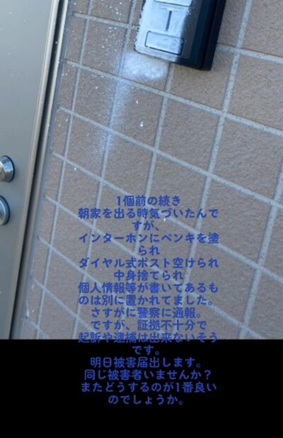 女性の玄関のインターホンには白いペンキのようなものが（Twitterより）