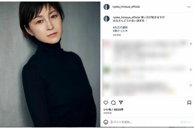 コメント欄を開放した広末涼子（本人インスタグラムより）