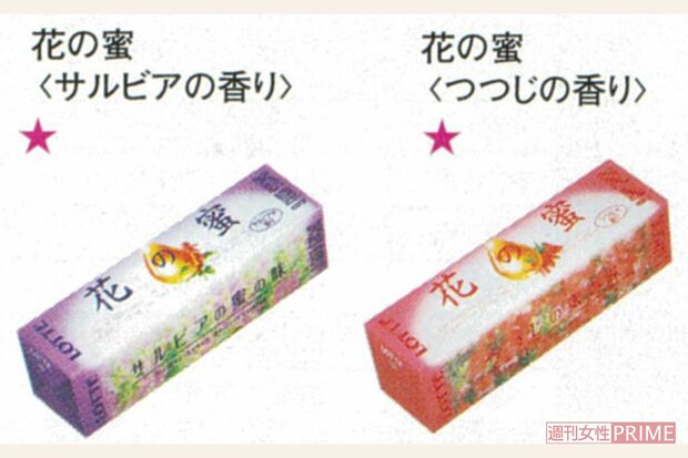 知ってた？　2002年に期間限定で発売された『花の蜜』
