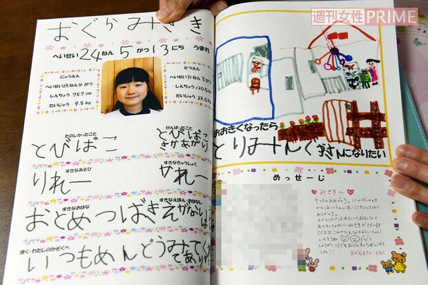 美咲ちゃんの卒園アルバム