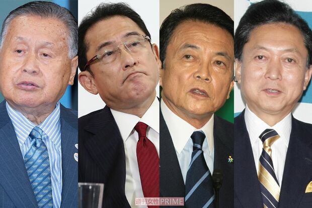 （左から）森喜朗氏、岸田文雄氏、麻生太郎氏、鳩山由紀夫氏
