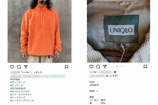 フリマアプリに出品されているユニクロの古着も高騰間近？