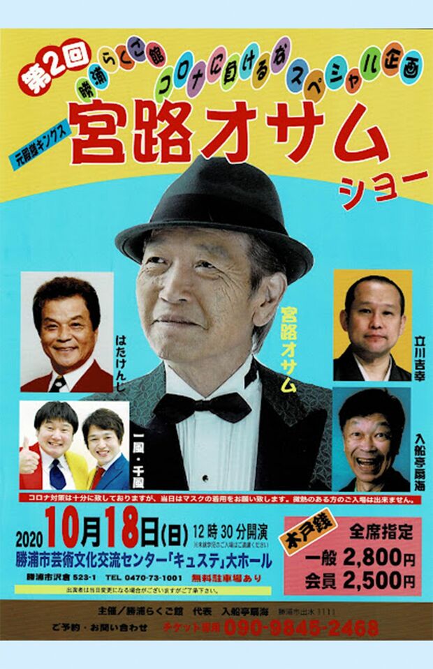 手ごろな値段で落語を楽しめるよう、芸人仲間に自ら声をかけ格安のギャラで出演してもらっているそう