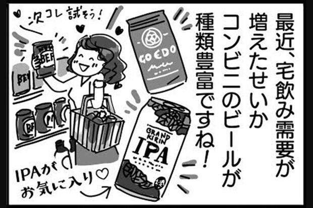 宅飲み需要が増えたせいか、コンビニのビールが豊富！
