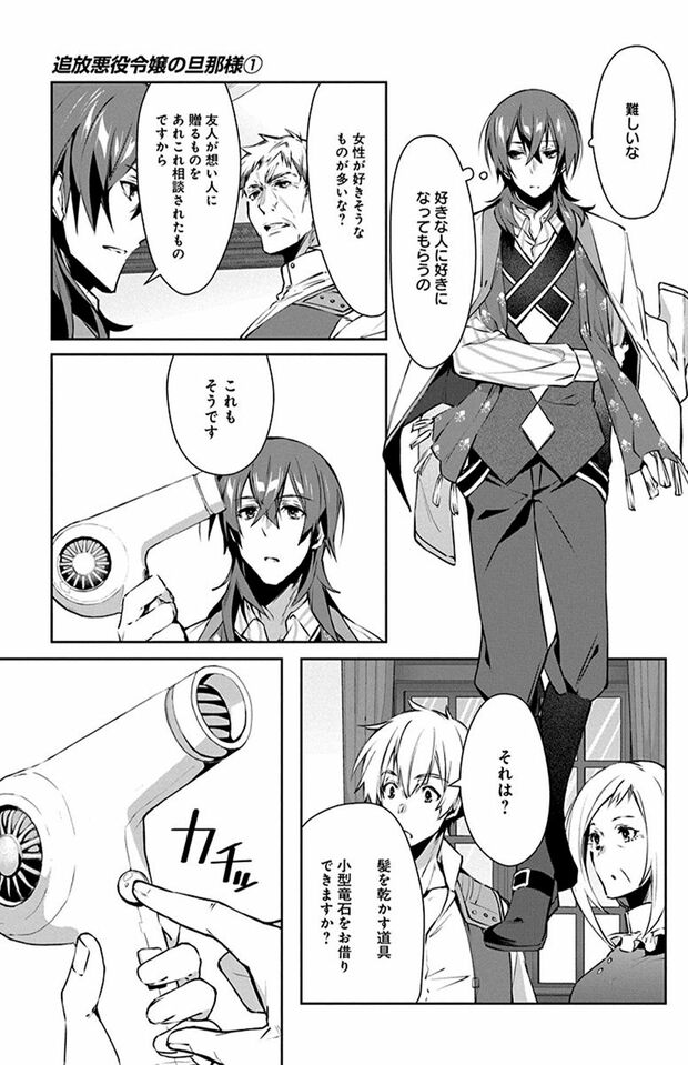 1話(47/56)　(C)なつせみ／白泉社　(C)古森きり・ゆき哉（ツギクル刊）