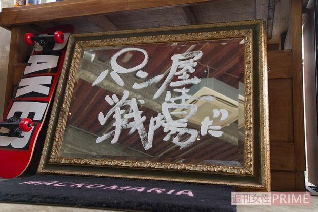 「パン屋さんの開業で街にどんな貢献ができるのか考えるには、自分を掘り下げる棚卸しが不可欠」と岸本さん　撮影／伊藤和幸