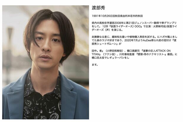 最有力候補として名前が挙がっている『仮面ライダーオーズ』で主演を務めた渡部秀（公式サイトより）