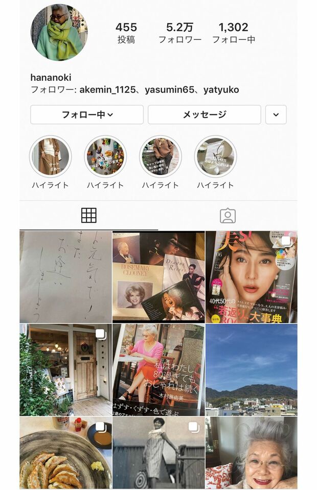 木村眞由美さんのインスタグラム　@kobehananoki  フォロワー数 5.2万人