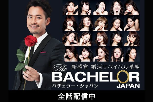 森さんがマウンティングの例を調査した『バチェラー・ジャパン』（Amazonより）