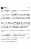 「石油製品“ナフサ”の供給が6月には難しくなる」という報道について、明確に否定した高市早苗首相(本人のXより)