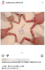 第5子の妊娠を報告した辻希美（本人のインスタグラムより）