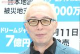 所ジョージから落語家・林家正蔵へ、桐の箱に入った「…