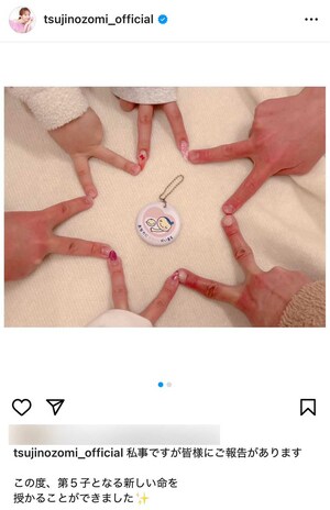 第5子の妊娠を報告した辻希美（本人のインスタグラムより）