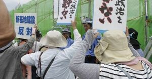 シュワブのゲート前につめかけて基地建設に抗議する辺野古の人々