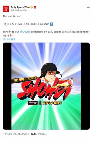 アメリカで大谷を主人公にしたアニメが制作（バリー・スポーツ・ウエスト公式Xより）