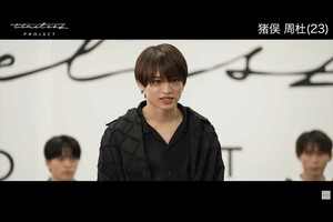 タイプロに参加していた猪俣(公式YouTubeより)