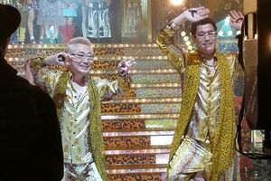 踊る高須院長とピコ太郎（高須院長のブログより）