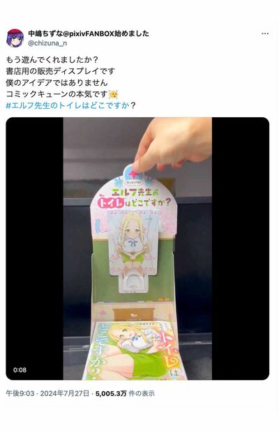 中嶋ちずな先生　直筆イラスト&サイン入り色紙　エルフ先生のトイレはどこですか？ 中嶋ちずな先生 直筆イラスト&サイン入り色紙 エルフ先生のトイレは