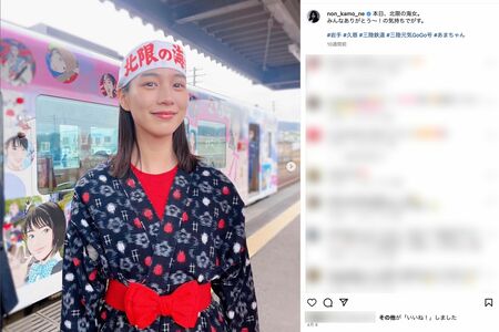 2023年4月、10年ぶりに「あまちゃん」になったのん(本人のインスタグラムより)
