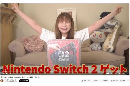 Switch2をゲットしたと報告(中川翔子YouTubeより)