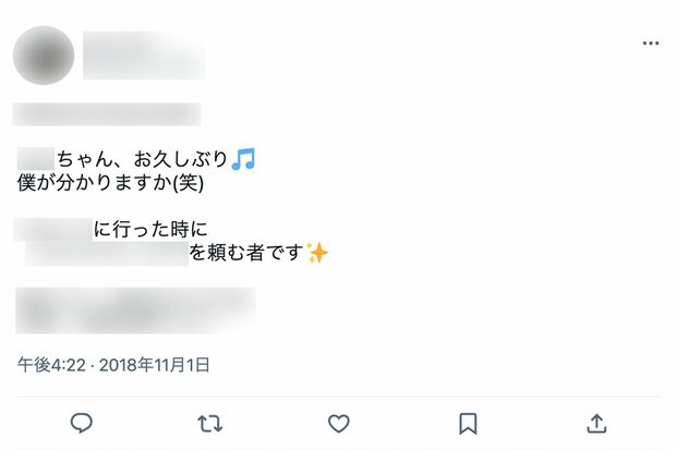 実生活で会った女性のアカウントを特定してメッセージを送ることもあった藤山功至容疑者（本人のものとされるツイッターより）