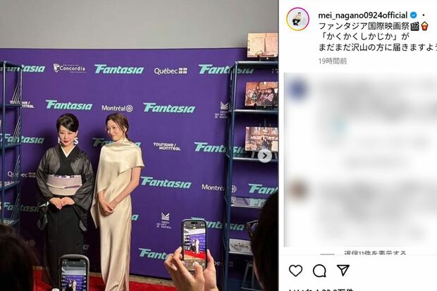 3か月半ぶりにインスタを更新した永野芽郁(本人のインスタグラムより)