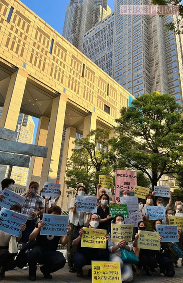 『都立高校入試英語スピーキングテストに反対する保護者の会』　都内の中学校に子どもが通う保護者たちが集まり、インターネット署名や都庁前でのスタンディングなどの活動を行っている