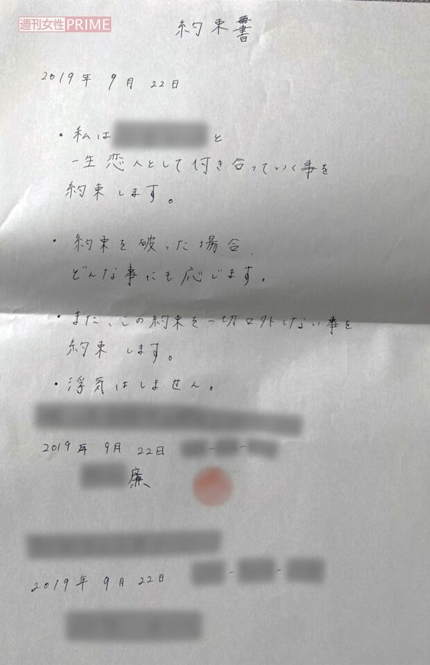 元交際相手のＡ子が小澤にサインさせた“約束書”
