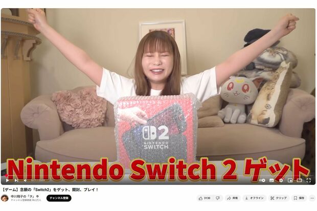 Switch2をゲットしたと報告(中川翔子YouTubeより)