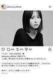 『VIVANT』の前シーズンに天才ハッカー役を演じていた飯沼愛(本人のインスタグラムより)