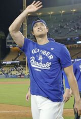 日本時間2025年10月2日、地区シリーズ進出を決め、スタンドに向けて手を振るドジャース大谷翔平／共同通信