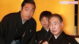 '11年9月、襲名会見で歌舞伎への思いを語った中車こと香川、長男の團子、父の猿翁