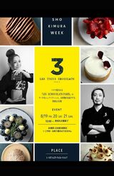 修行しているパリのお店（小林豊のインスタグラムより）