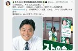 河村たかし名古屋市長と仲が良いことをアピールしていた