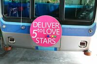 香取慎吾、誕生日を祝したファン56名が千葉都市モノレールを30分間ジャック