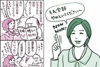 〈相続・生前贈与〉残された妻が損する「5つの勘違い」と、確認すべき重要書類一覧