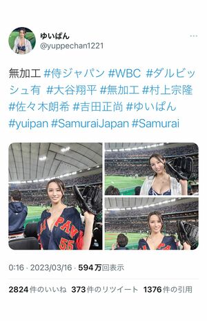 TPOわきまえろ」WBC韓国戦で“胸元全開”応援が物議のインフルエンサー“ゆいぱん”に直撃！「私もいち野球ファンです」（2ページ目） |  週刊女性PRIME