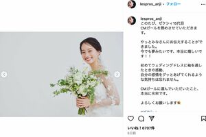 『ゼクシィ』15代目CMガールに起用された池端杏慈（本人のInstagramより）